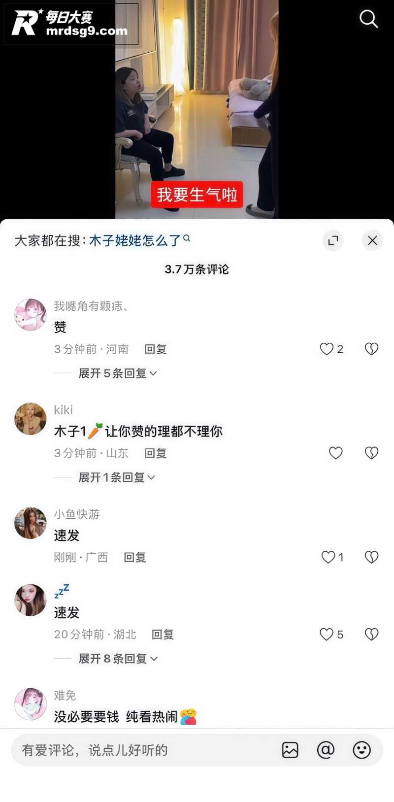 抖音热瓜！45万粉网相关图片3