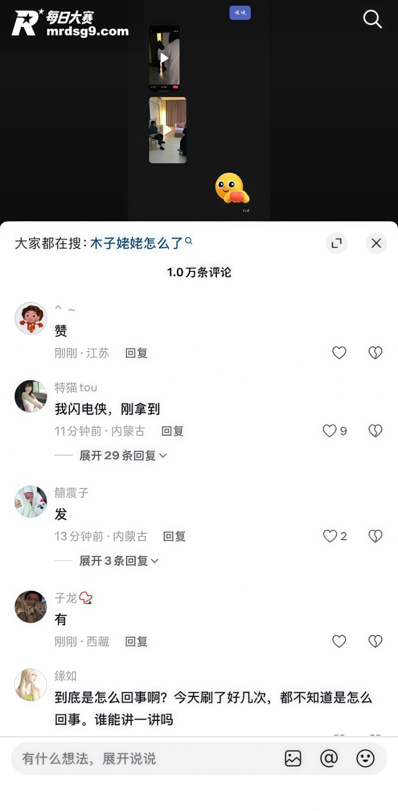 抖音热瓜！45万粉网相关图片4