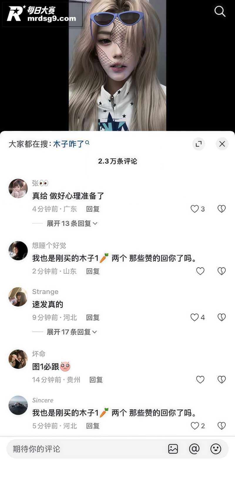 抖音热瓜！45万粉网相关图片5