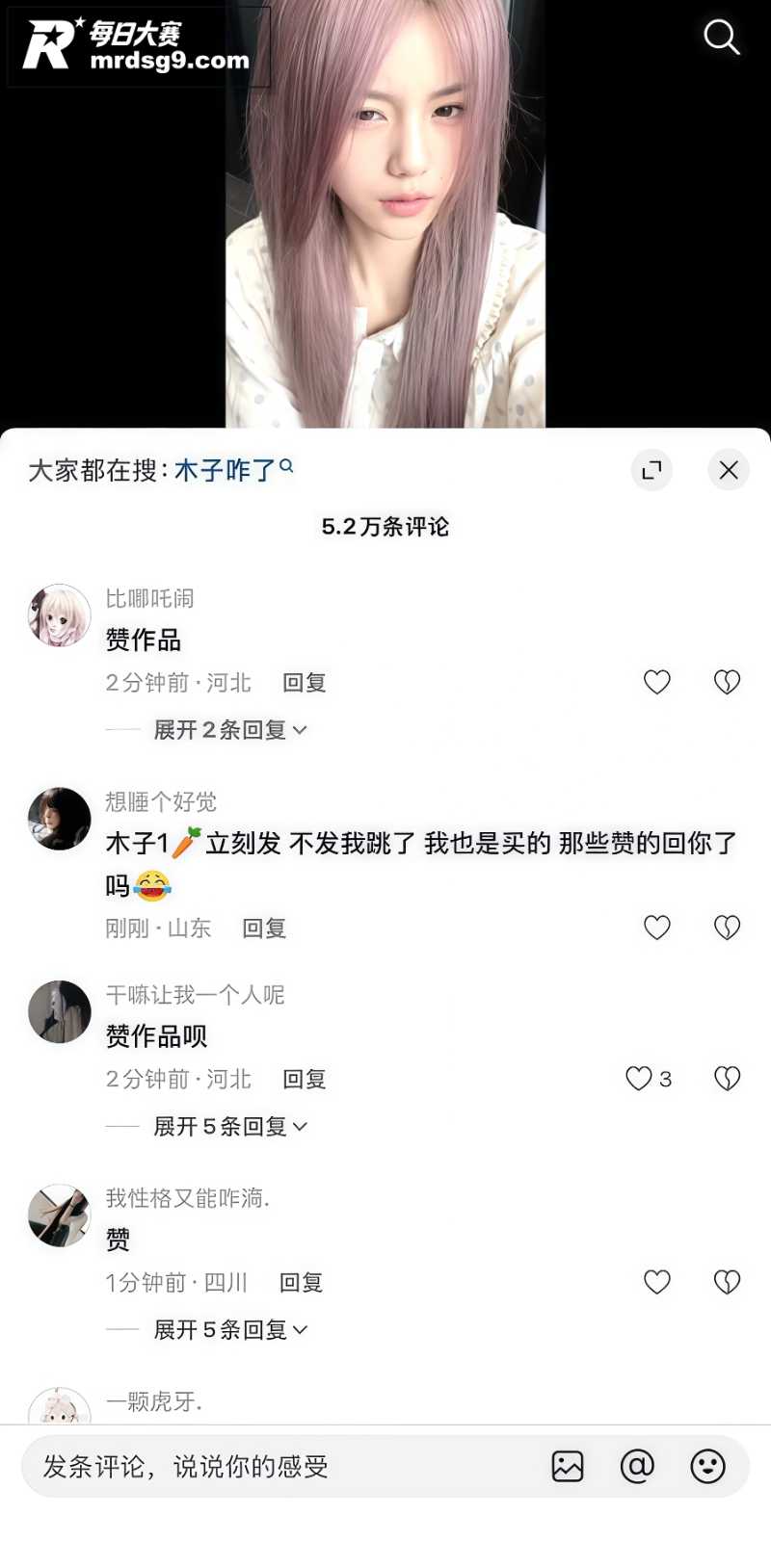 抖音热瓜！45万粉网相关图片6