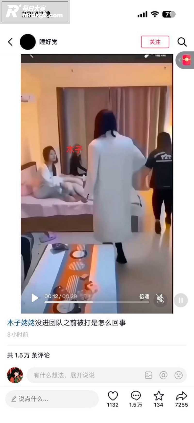 抖音热瓜！45万粉网相关图片7