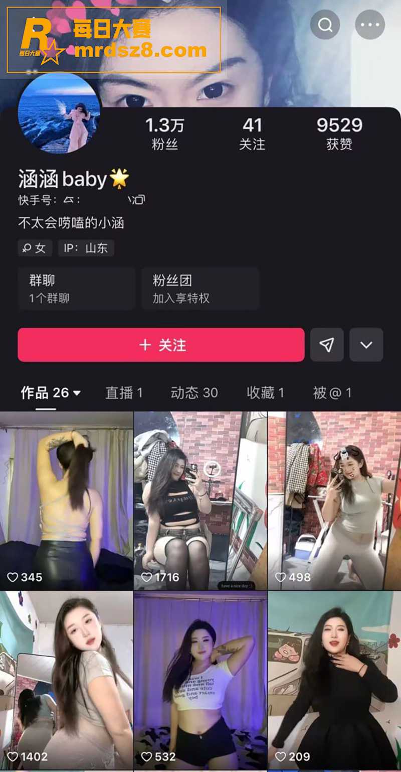 快手网红 涵涵bab相关图片1
