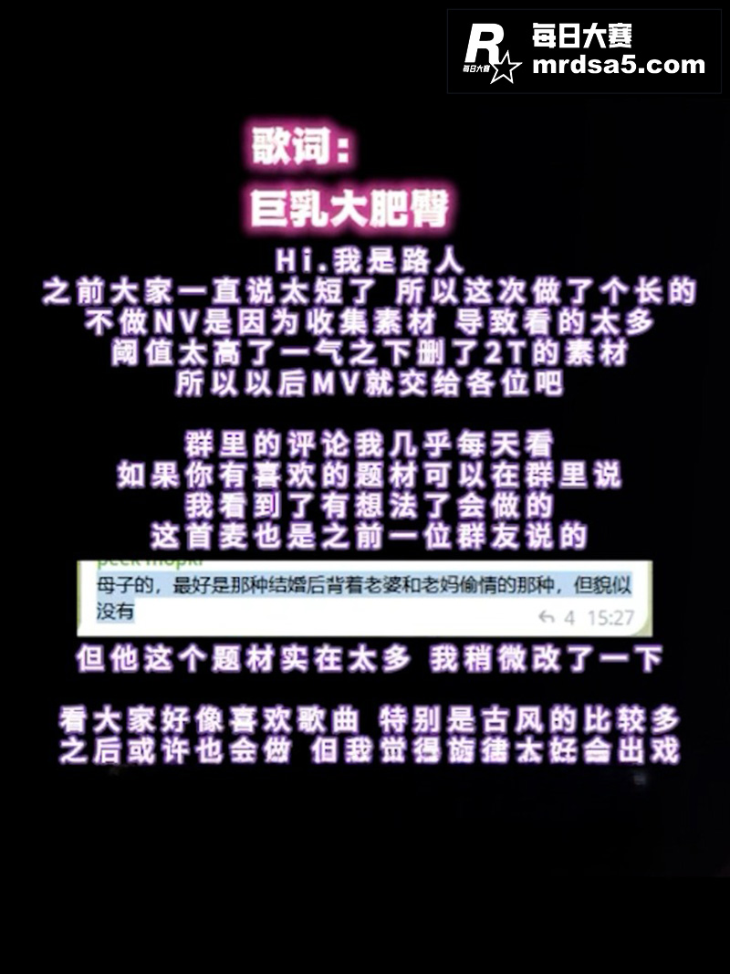 路人群友制作骚麦 「相关图片1