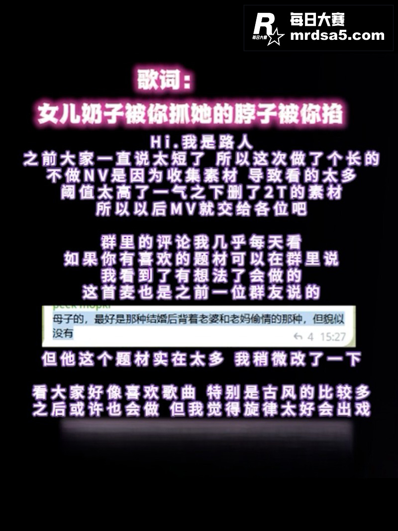 路人群友制作骚麦 「相关图片2