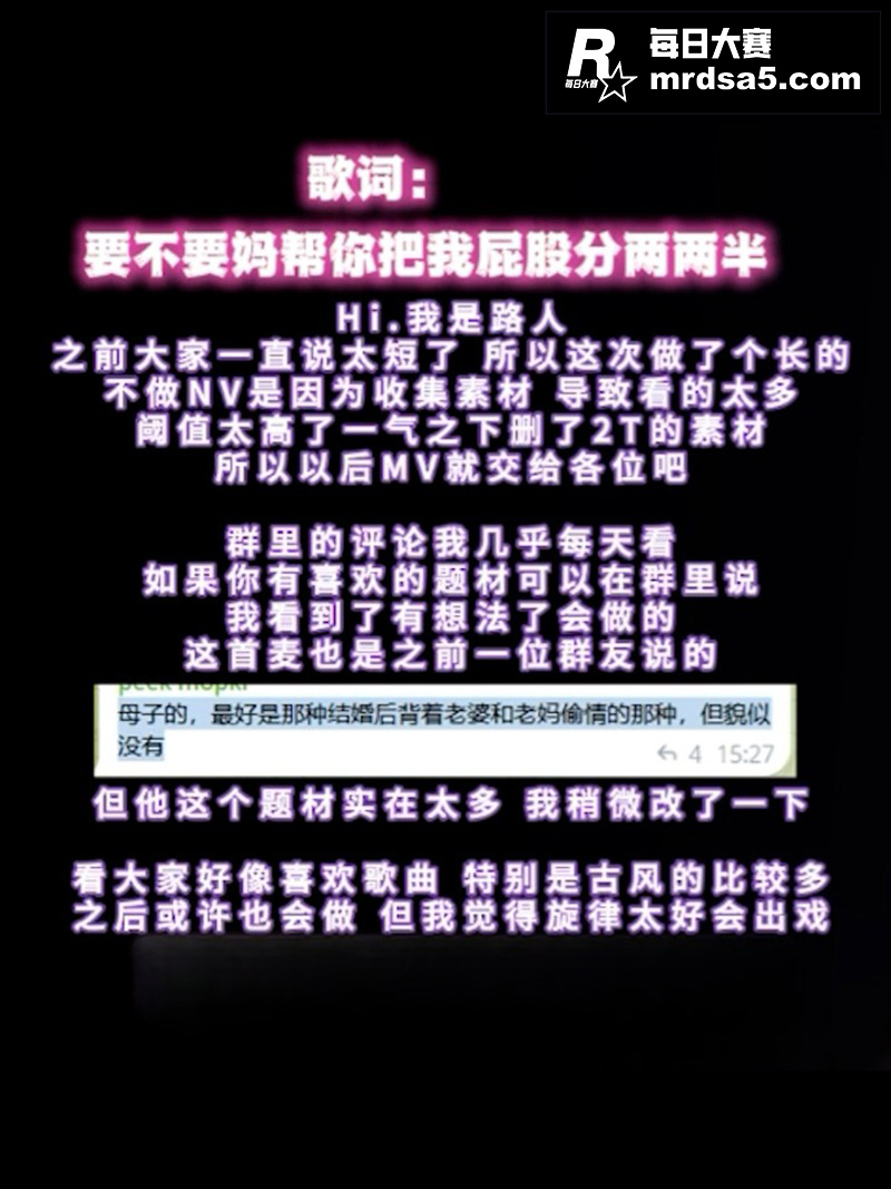 路人群友制作骚麦 「相关图片3