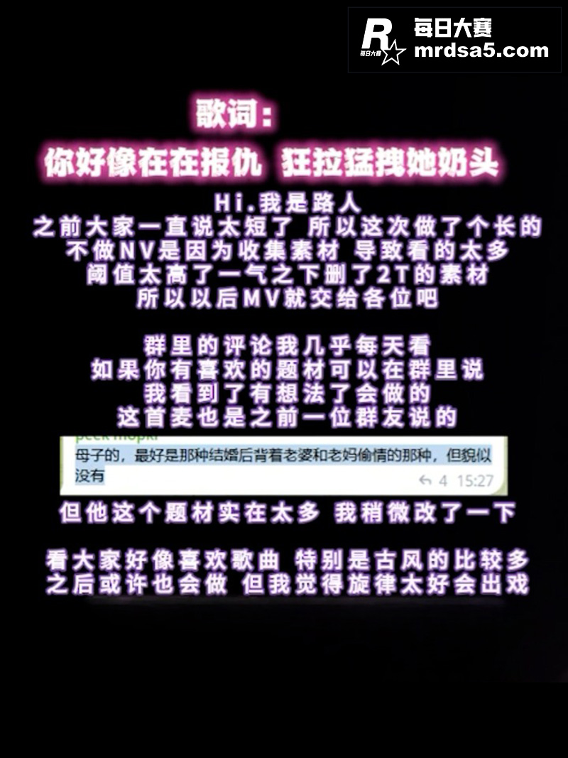 路人群友制作骚麦 「相关图片4