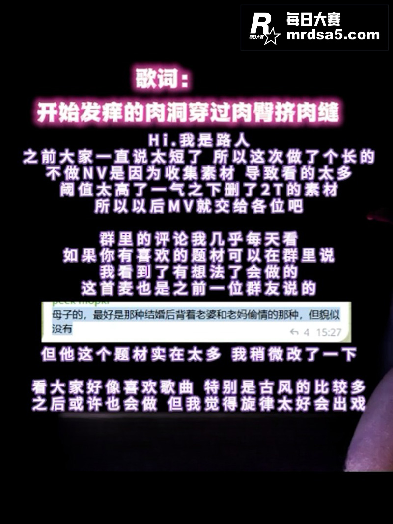 路人群友制作骚麦 「相关图片5