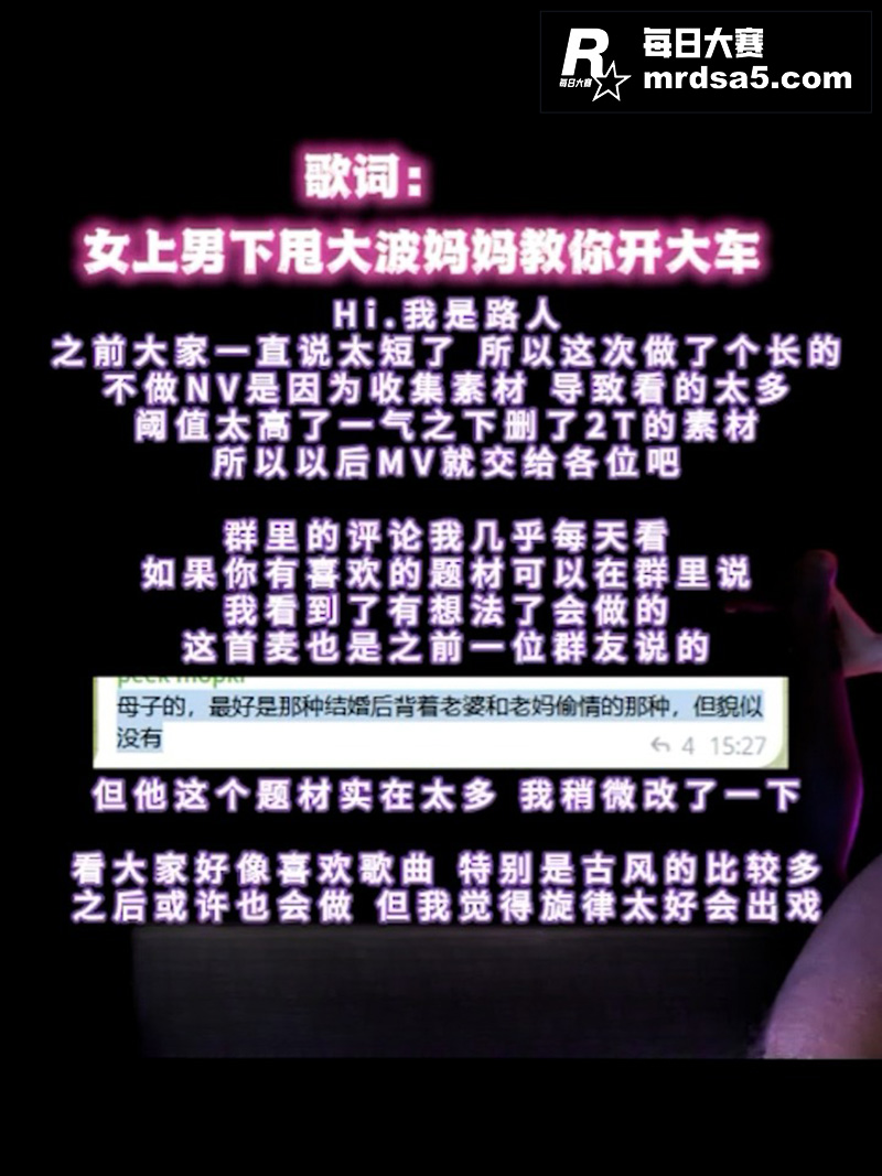 路人群友制作骚麦 「相关图片6