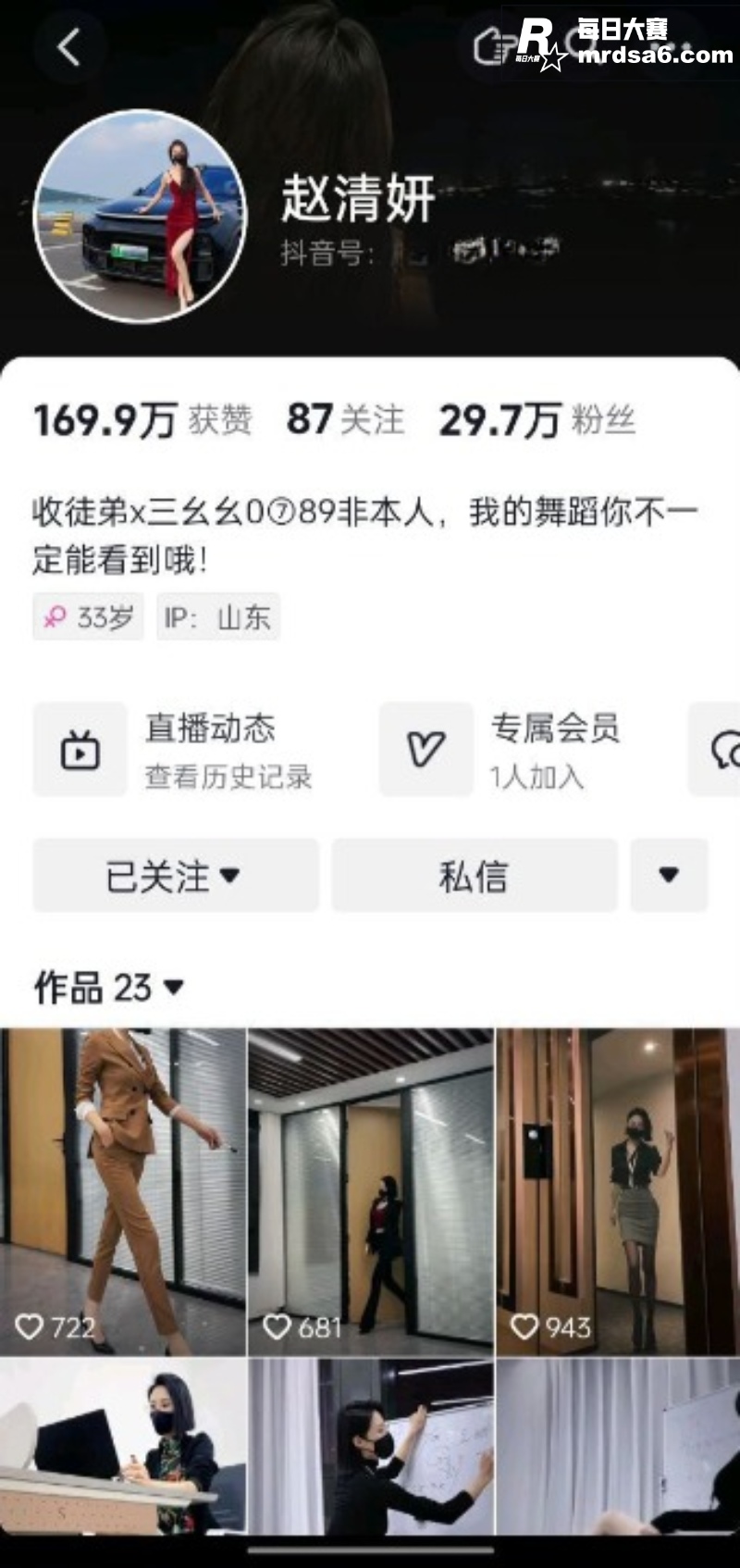 抖音30万粉网红 赵相关图片1