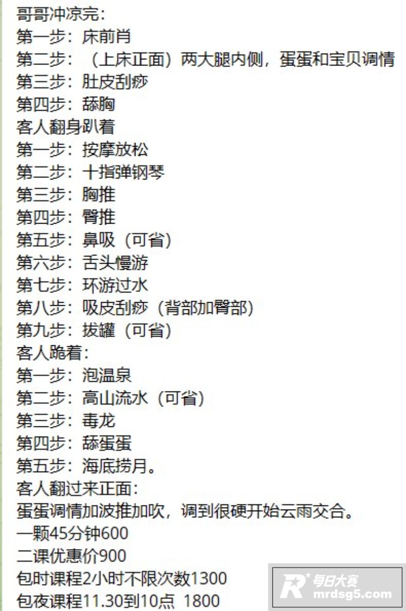 那些年操过的咯咯哒第相关图片1