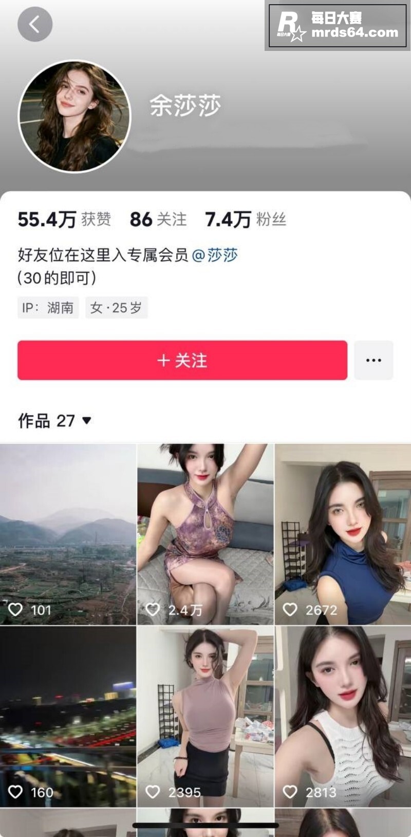 抖音网红御姐 余莎莎相关图片1