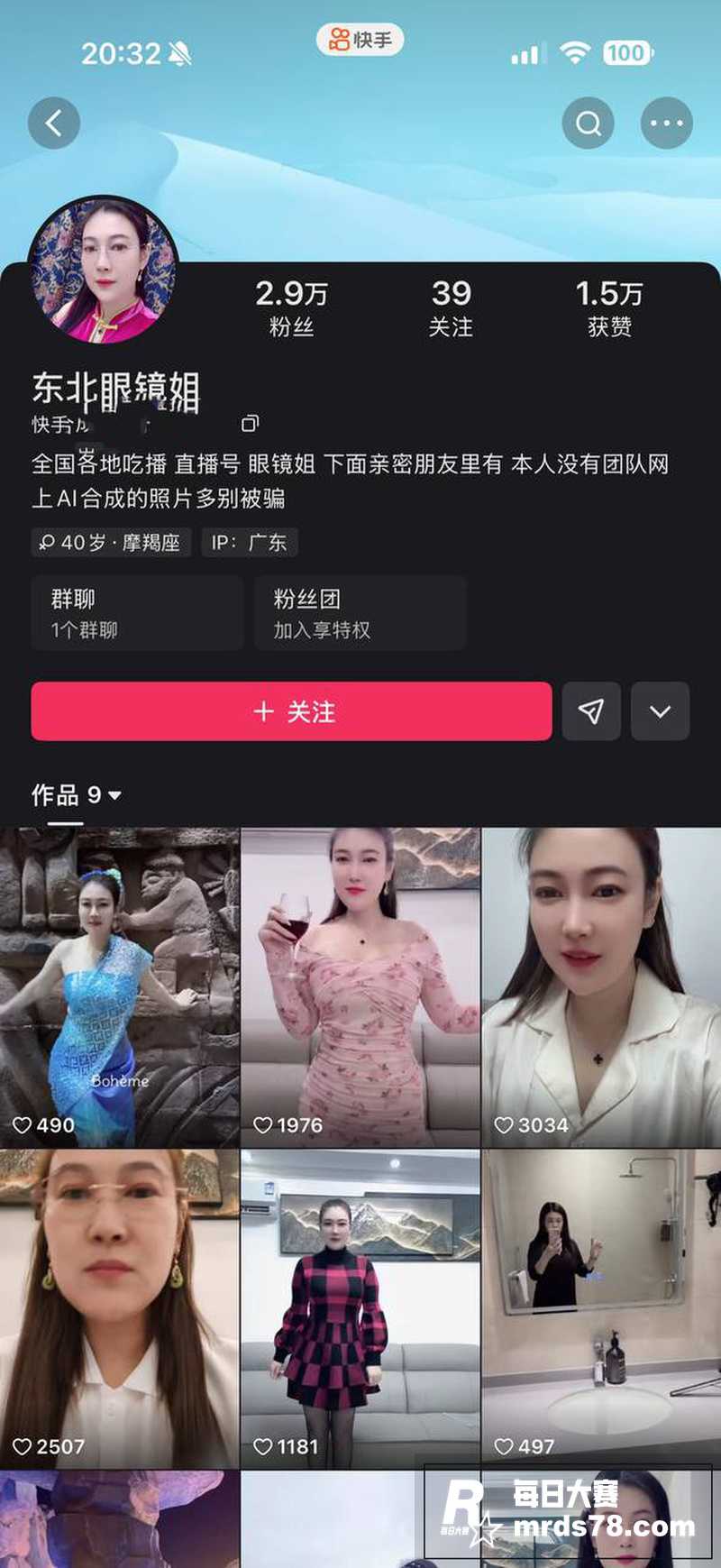 快手顶级熟女少妇 东相关图片1