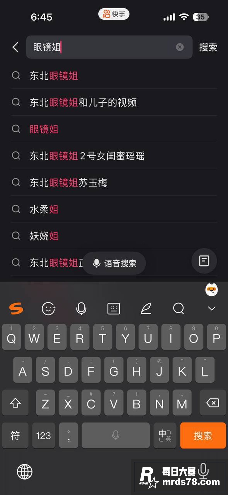 快手顶级熟女少妇 东相关图片2