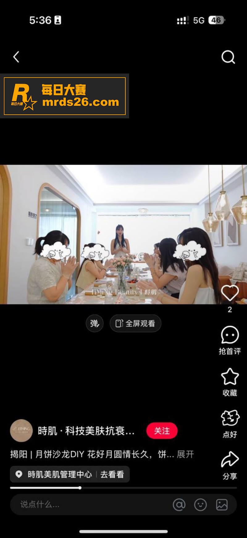 广东揭阳 时肌美容机相关图片2