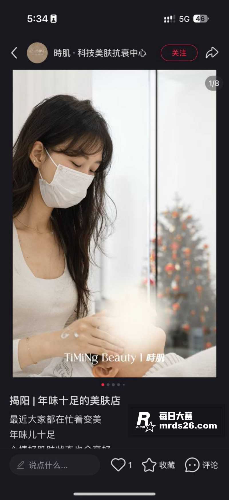 广东揭阳 时肌美容机相关图片3