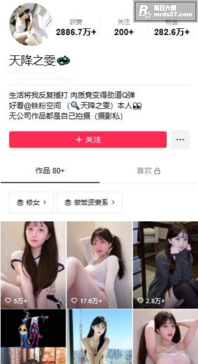 抖音280万女网红 相关图片1