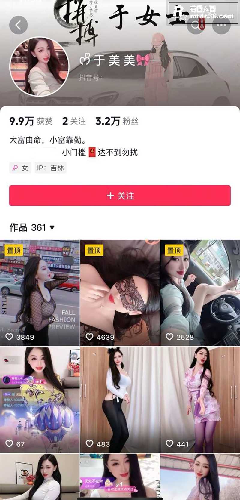 抖音风骚御姐网红 于相关图片1