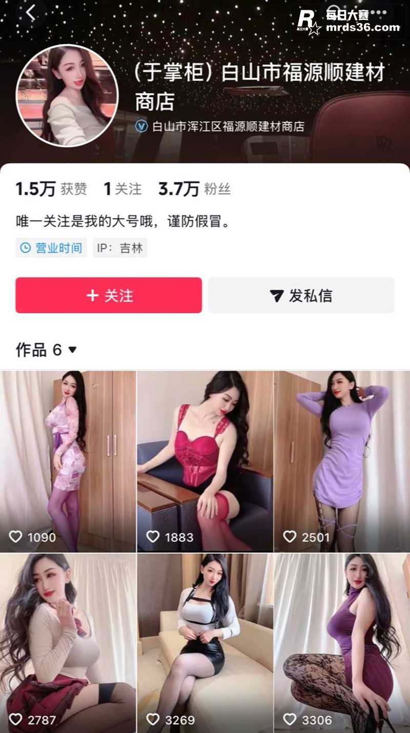 抖音风骚御姐网红 于相关图片2
