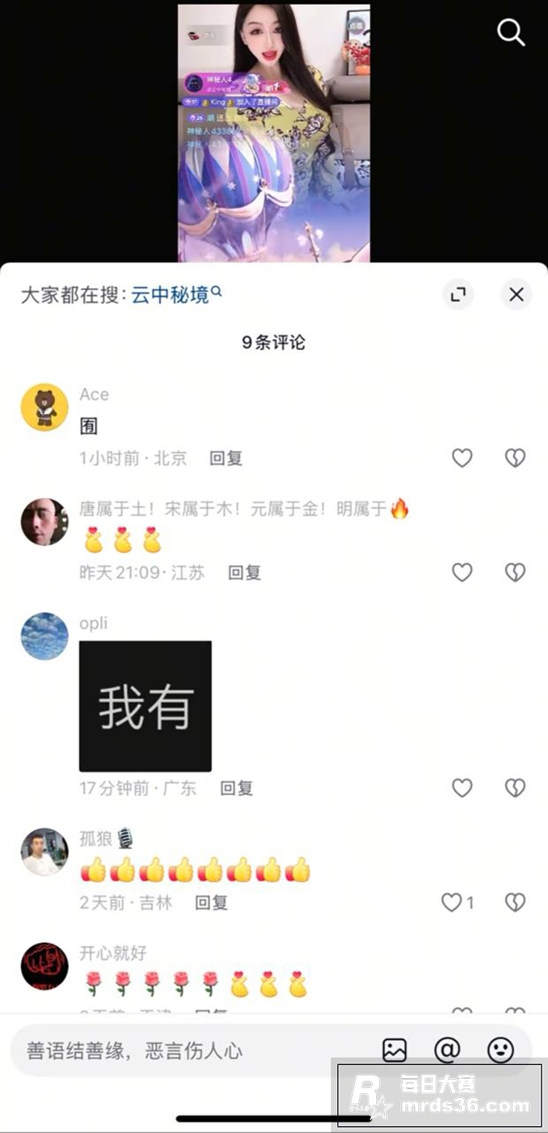 抖音风骚御姐网红 于相关图片4