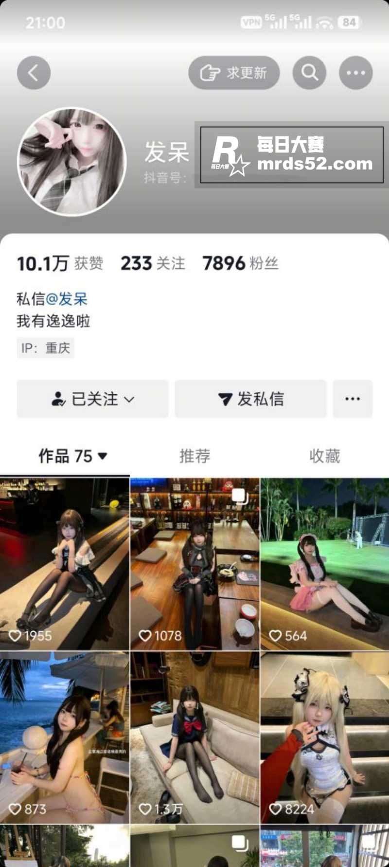 极品萝莉网红 发呆 相关图片1