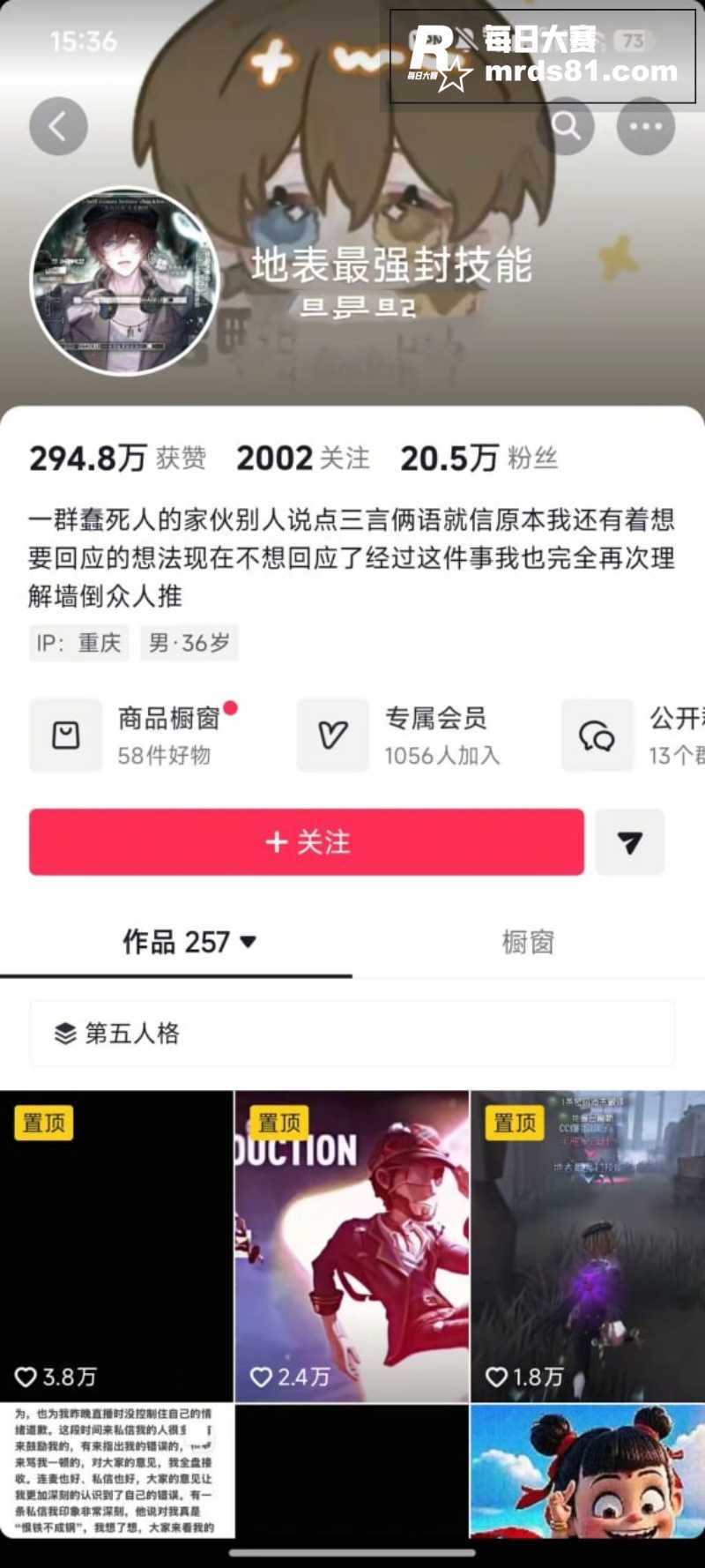重庆抖音网红 地表最相关图片1