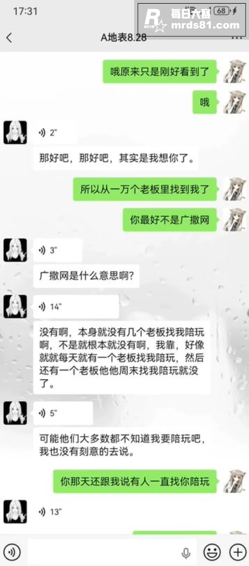 重庆抖音网红 地表最相关图片15