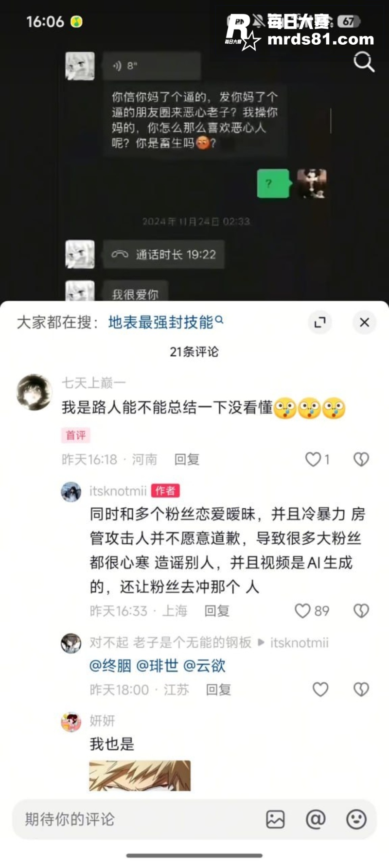 重庆抖音网红 地表最相关图片31