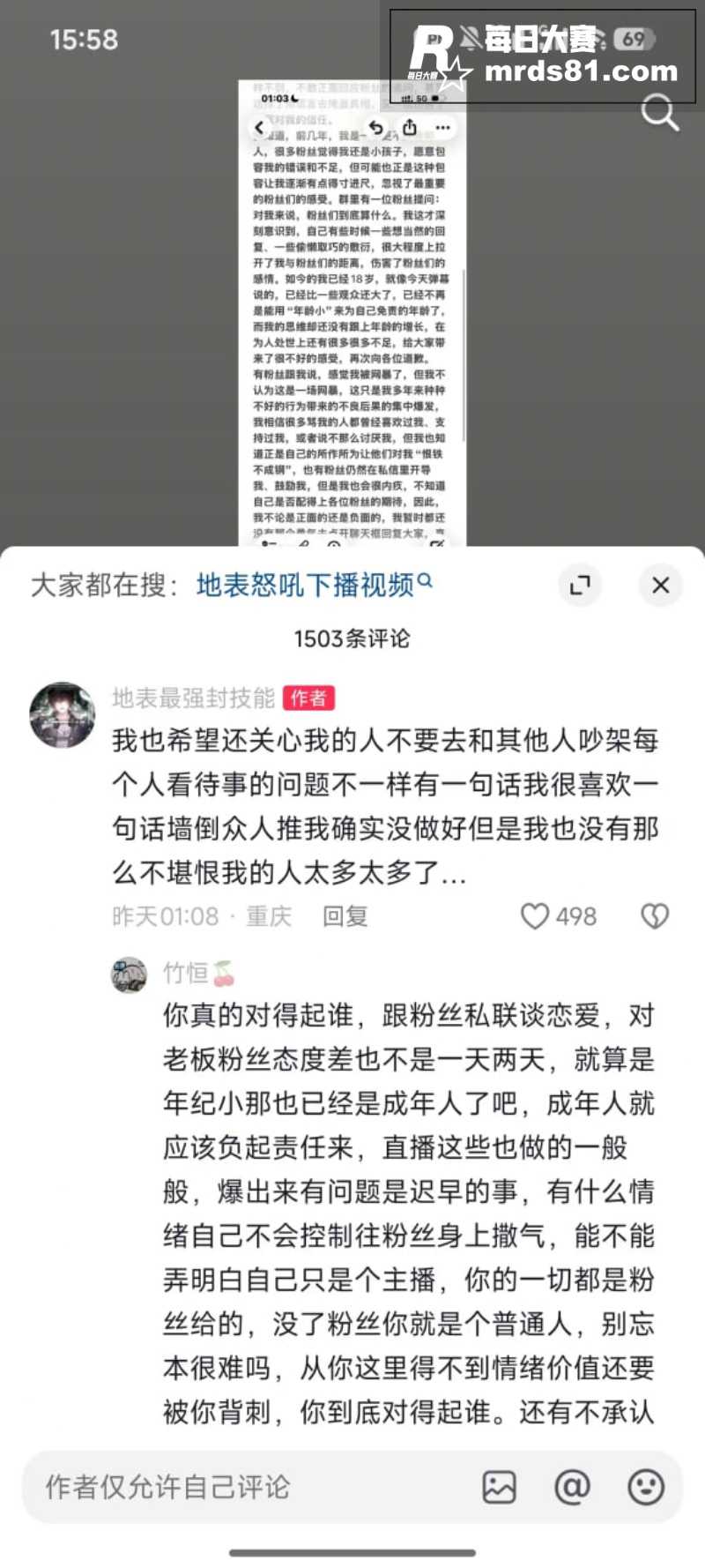 重庆抖音网红 地表最相关图片33