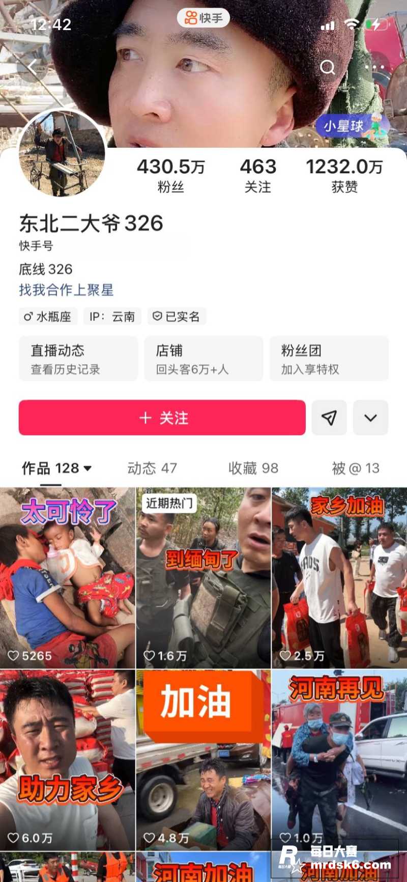 东北最牛打拐博主 东相关图片1