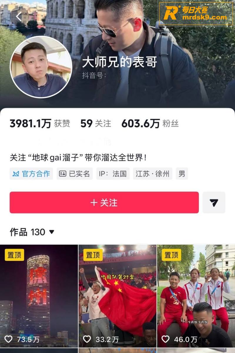 抖音六百万粉丝网红 相关图片2
