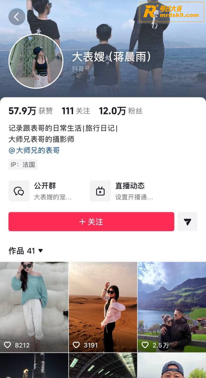 抖音六百万粉丝网红 相关图片3