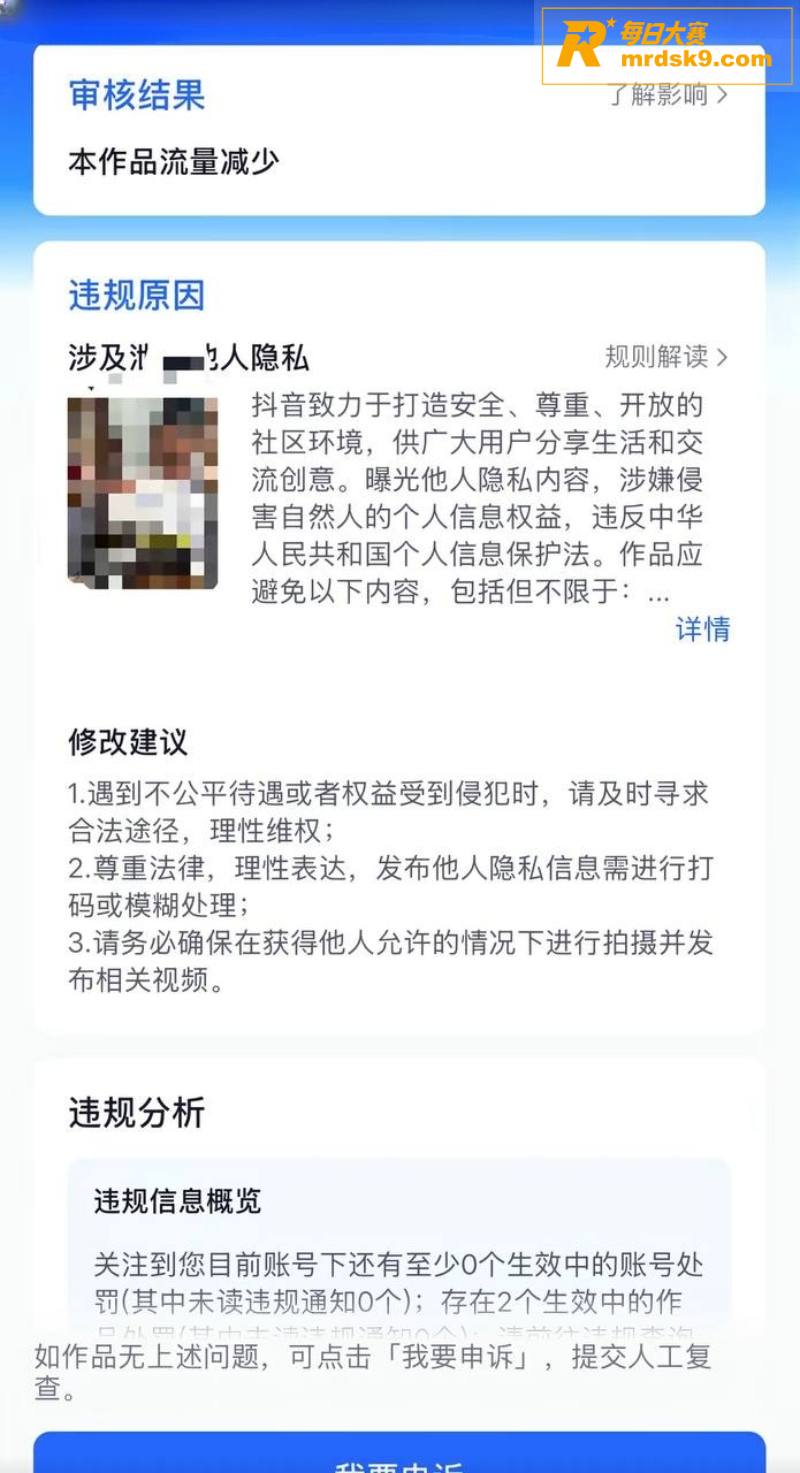 抖音六百万粉丝网红 相关图片23
