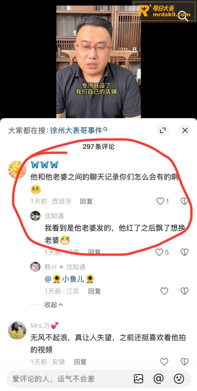 抖音六百万粉丝网红 相关图片24