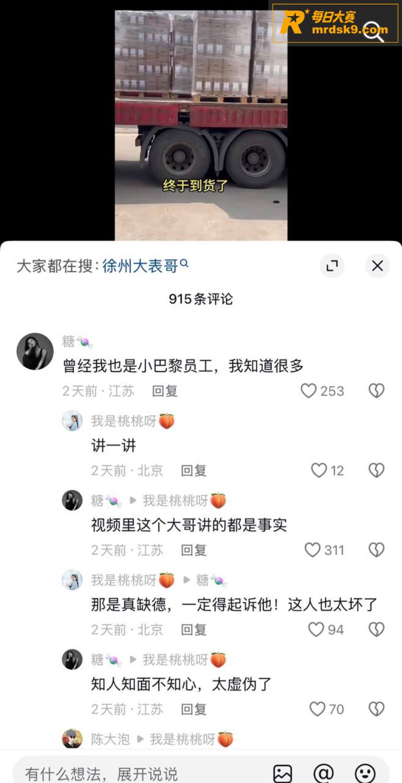 抖音六百万粉丝网红 相关图片25