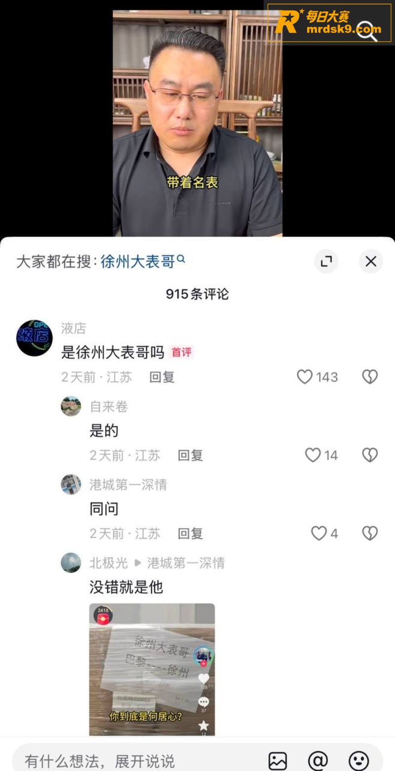 抖音六百万粉丝网红 相关图片26