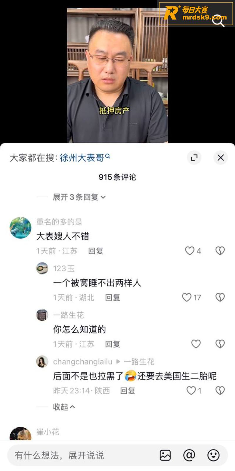抖音六百万粉丝网红 相关图片27