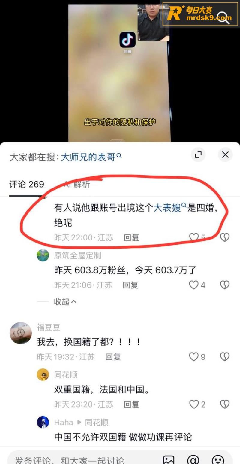 抖音六百万粉丝网红 相关图片28
