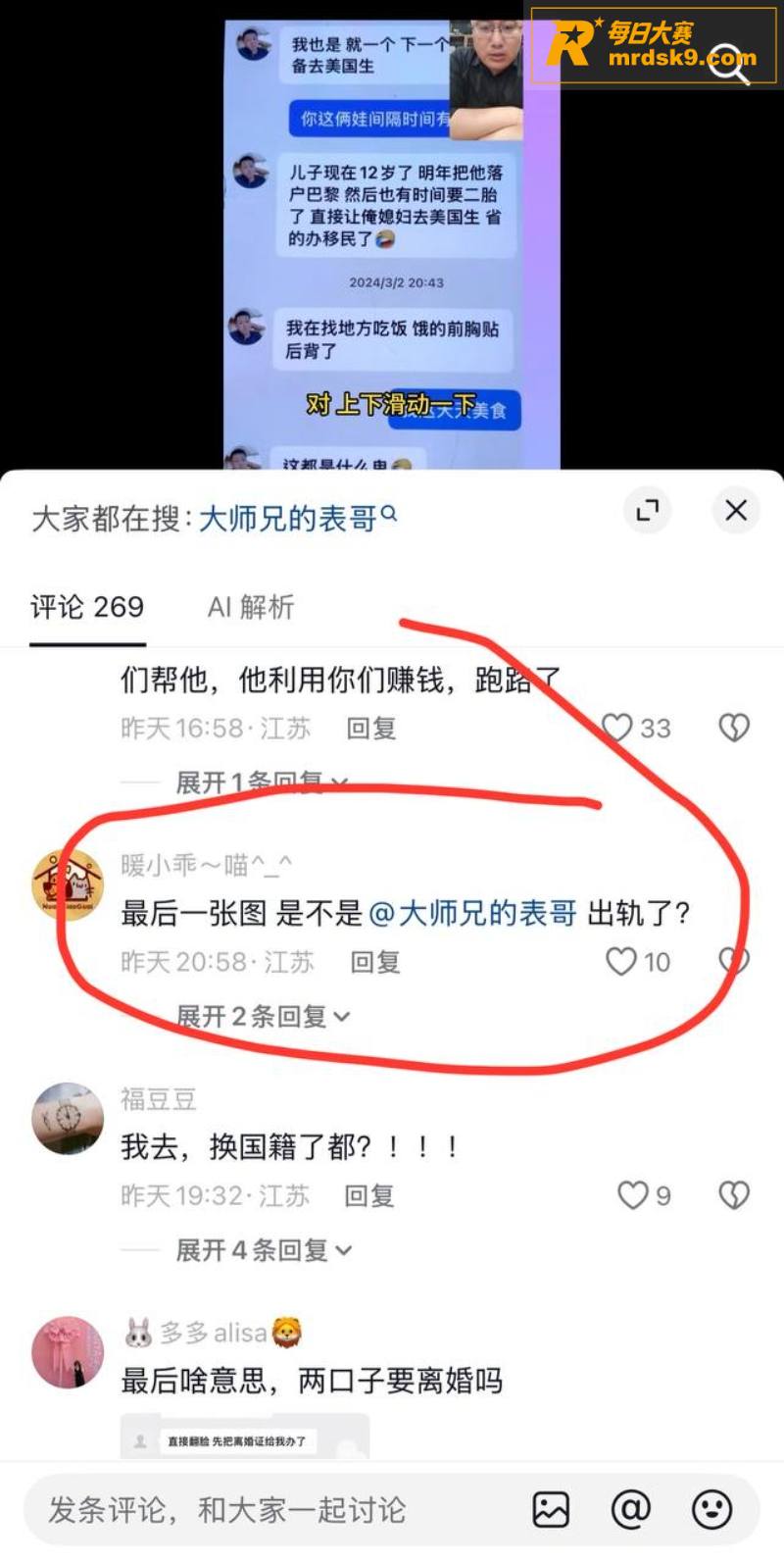 抖音六百万粉丝网红 相关图片29