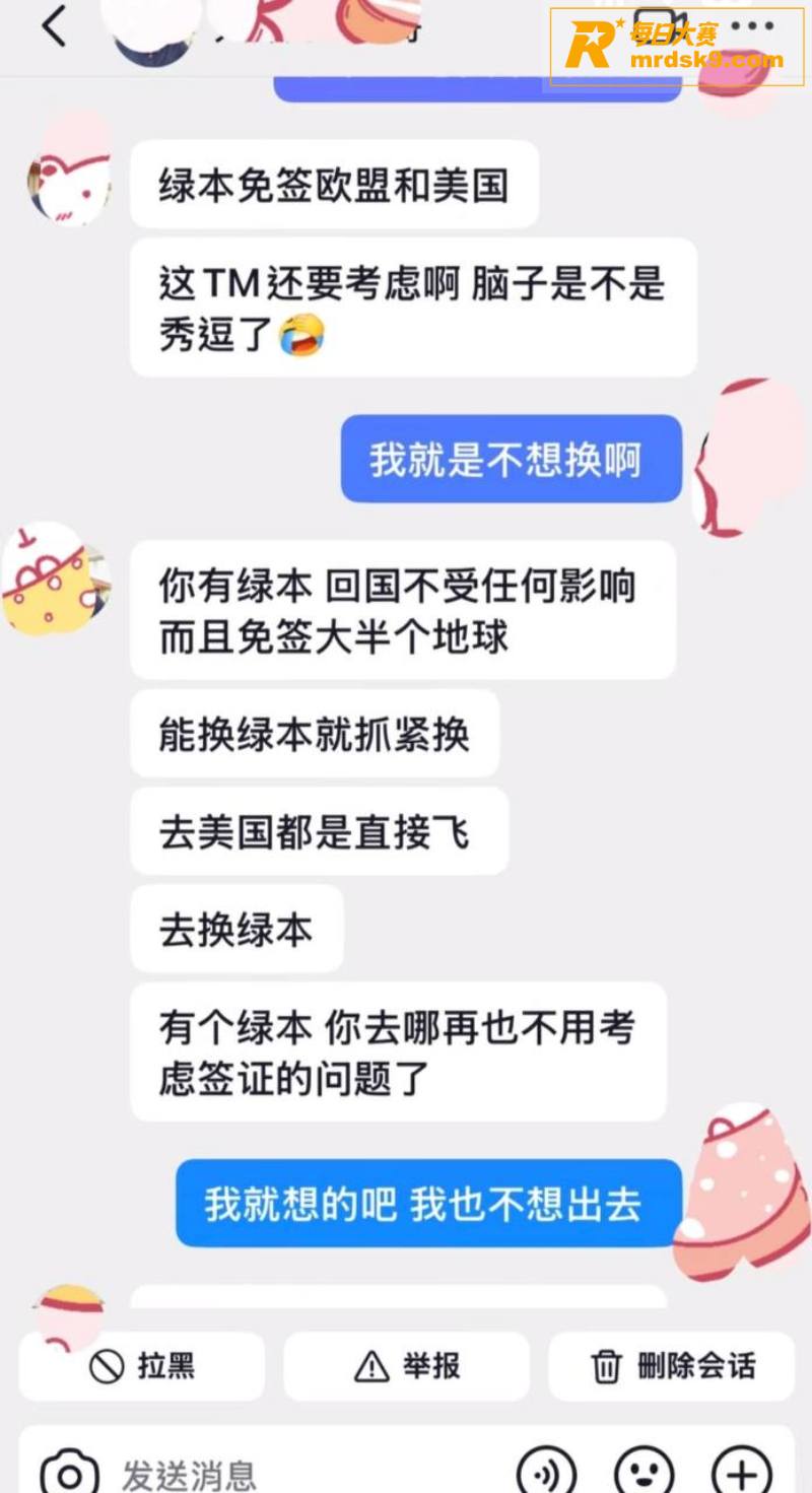 抖音六百万粉丝网红 相关图片33