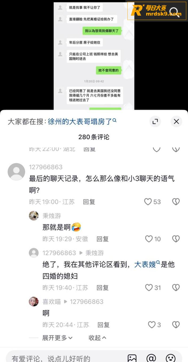 抖音六百万粉丝网红 相关图片37