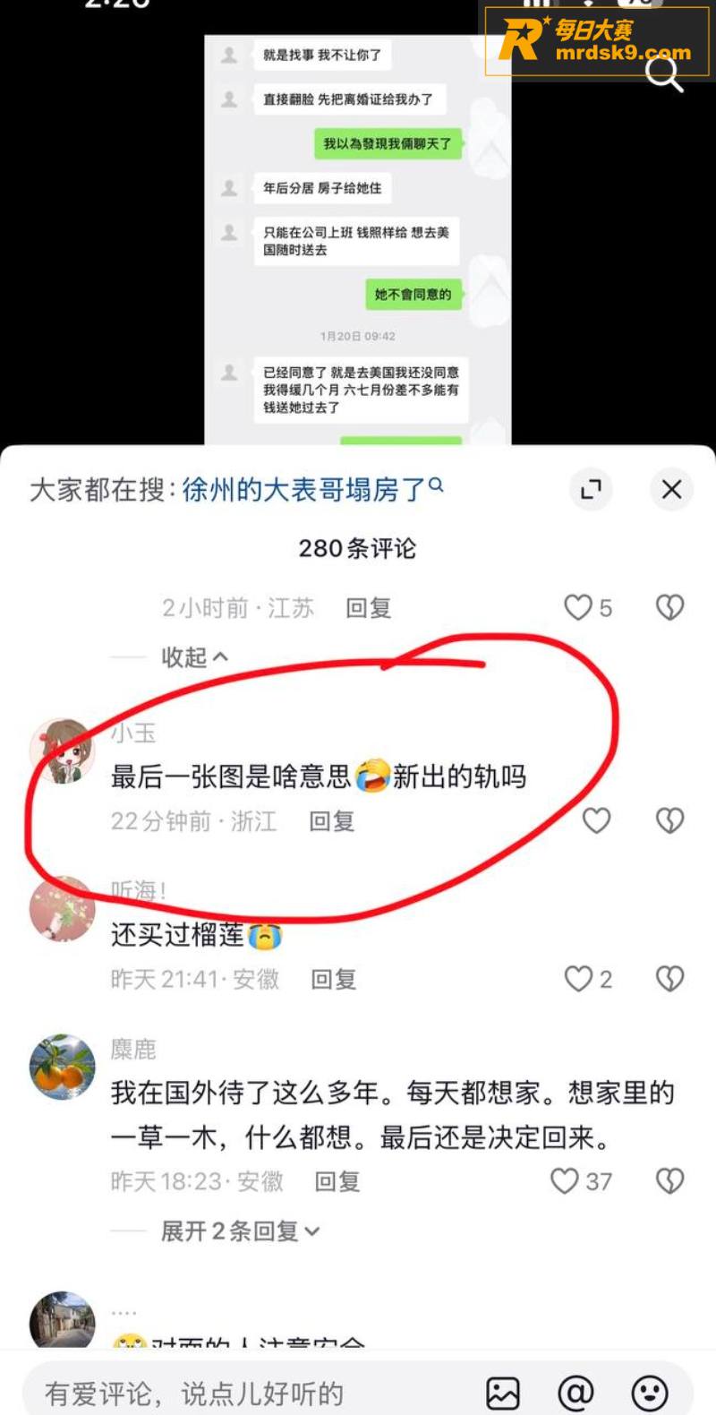 抖音六百万粉丝网红 相关图片38