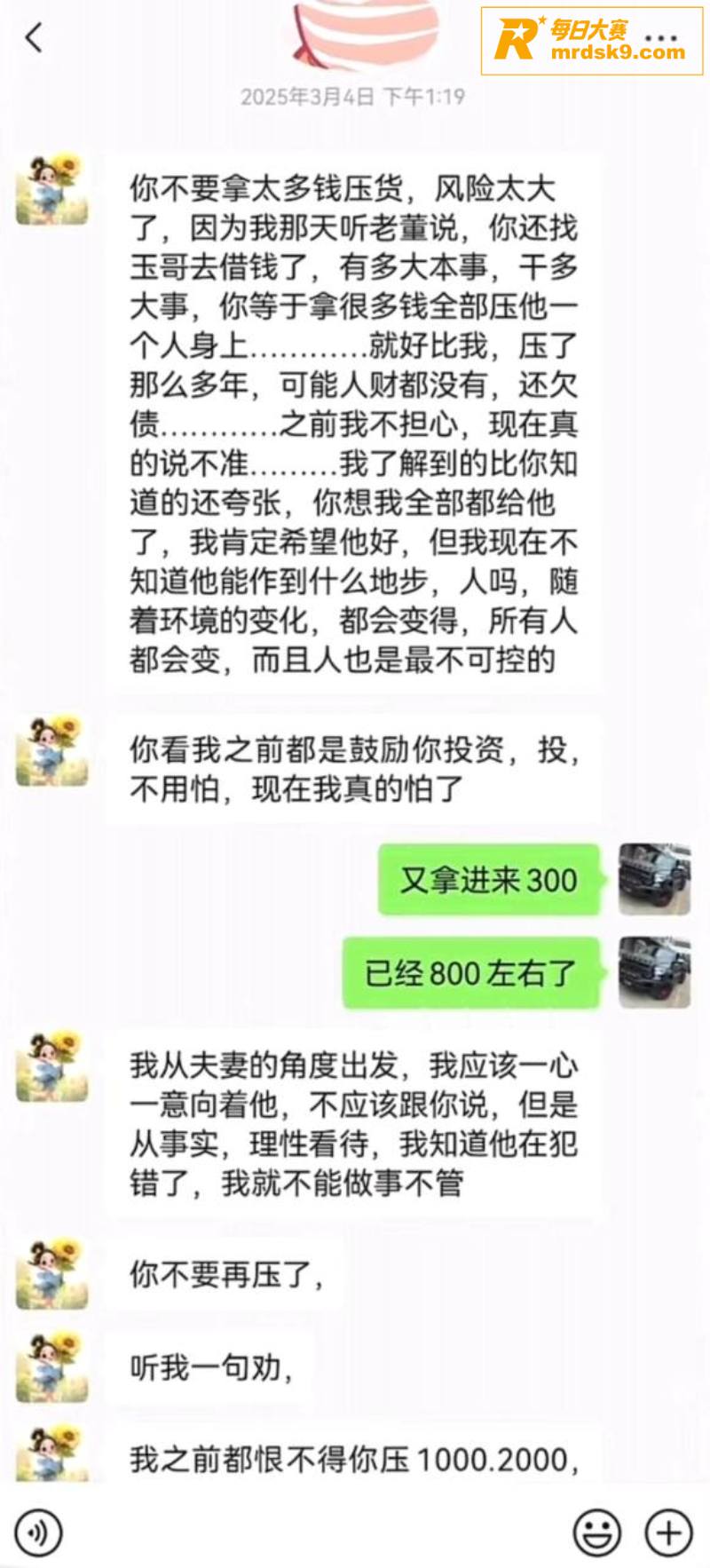抖音六百万粉丝网红 相关图片41