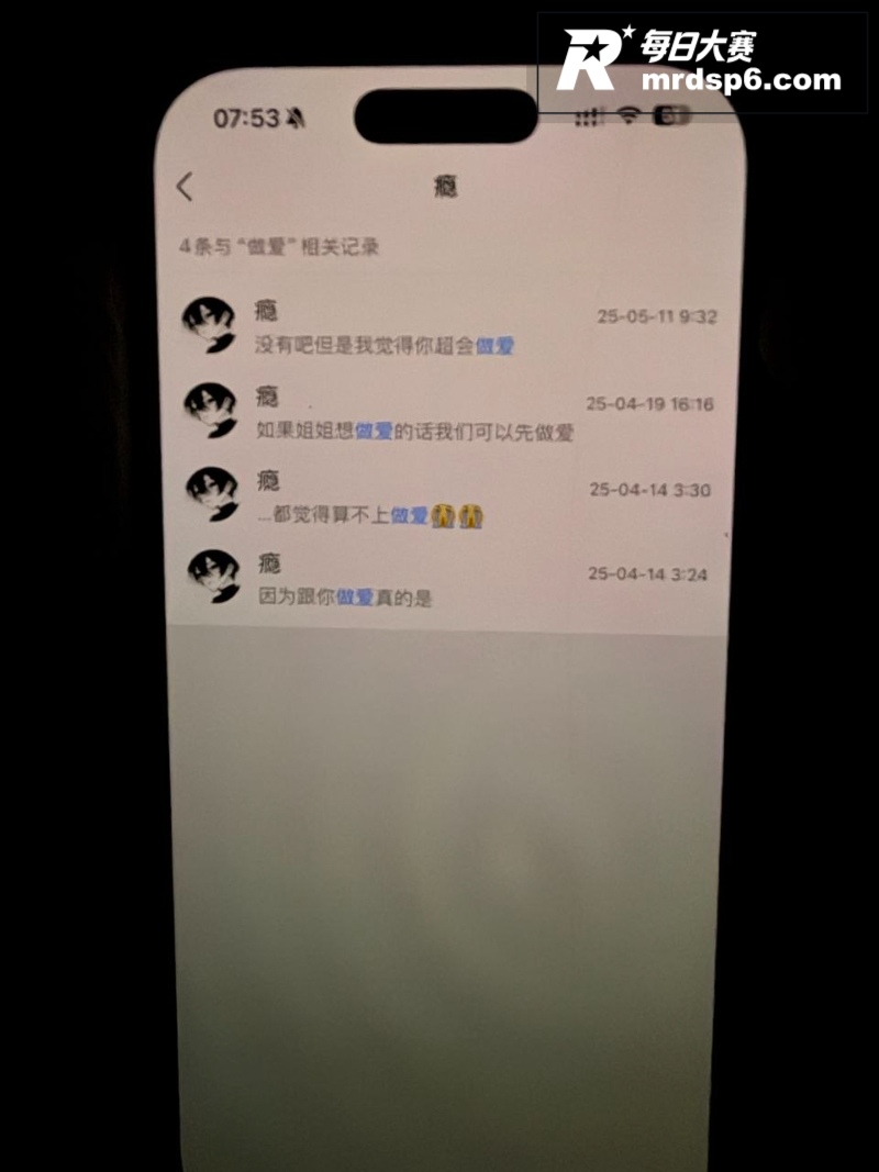 江苏极品母狗 贾湘 相关图片6