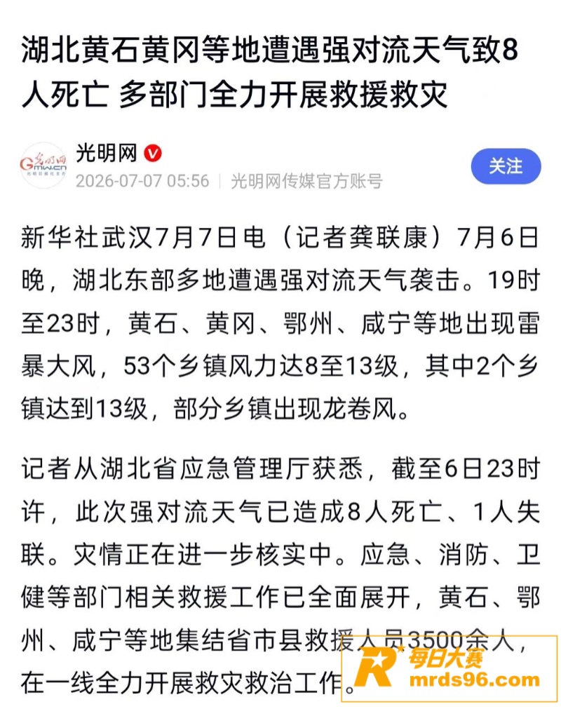 7月6日晚 湖北东部相关图片1 7月6日晚 湖北东部相关图片1