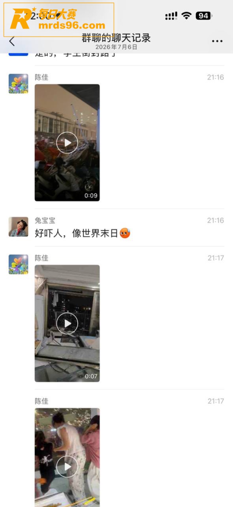 7月6日晚 湖北东部相关图片3 7月6日晚 湖北东部相关图片3