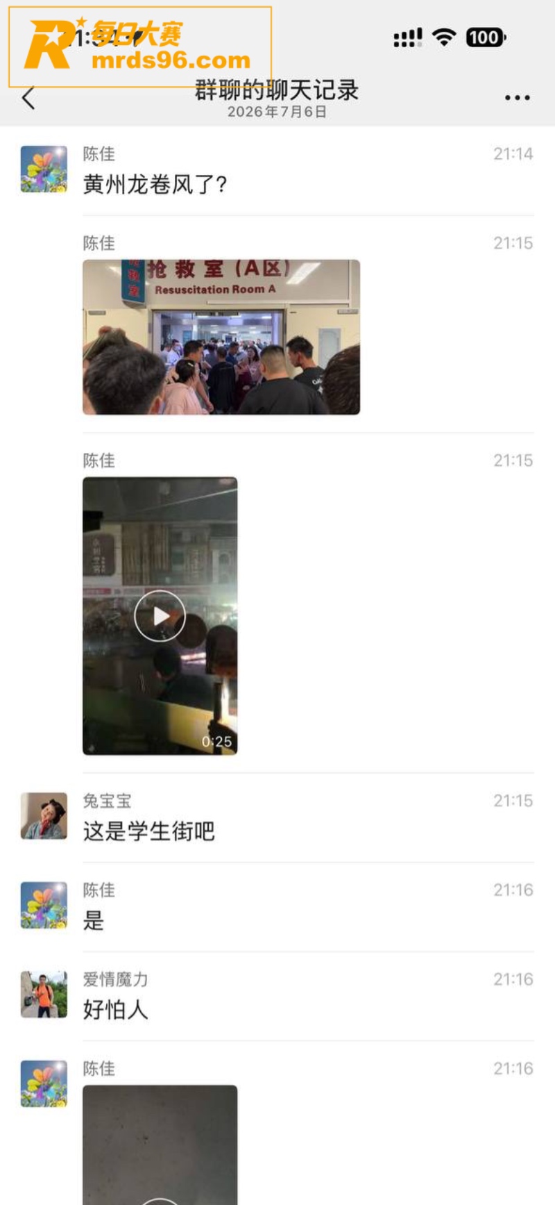7月6日晚 湖北东部相关图片6 7月6日晚 湖北东部相关图片6