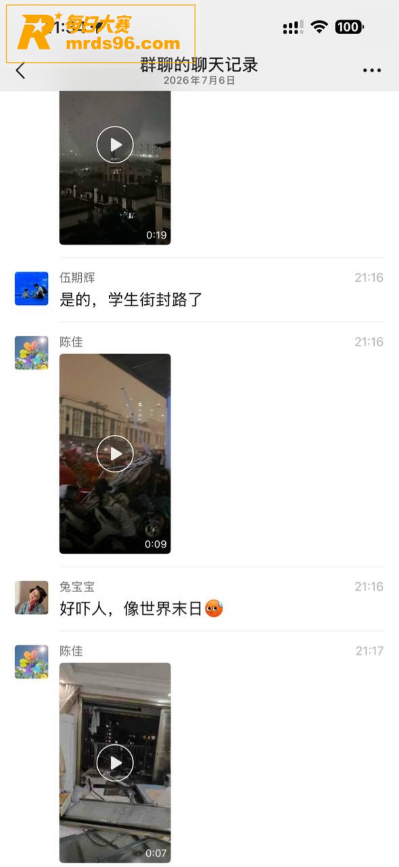 7月6日晚 湖北东部相关图片7 7月6日晚 湖北东部相关图片7