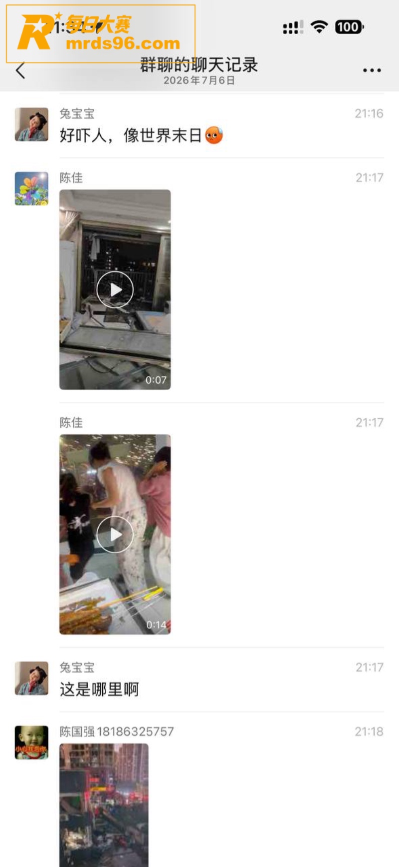 7月6日晚 湖北东部相关图片8 7月6日晚 湖北东部相关图片8
