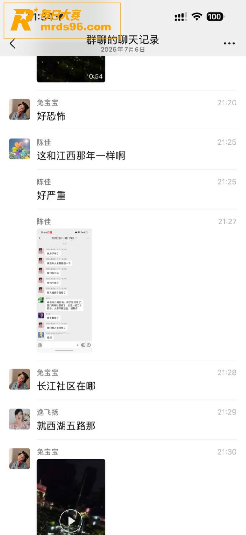 7月6日晚 湖北东部相关图片9 7月6日晚 湖北东部相关图片9