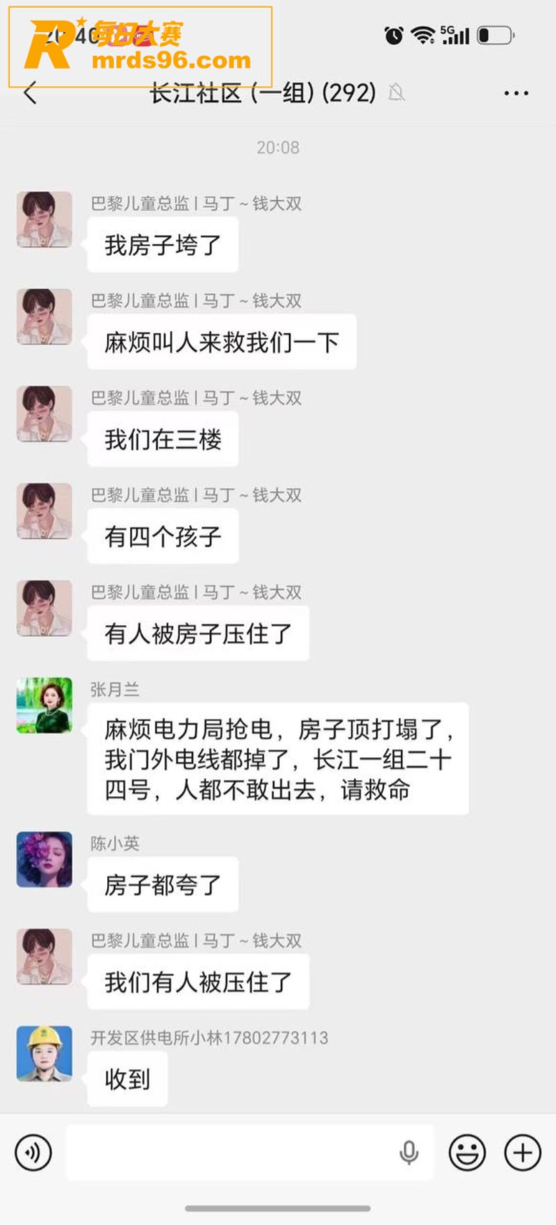 7月6日晚 湖北东部相关图片10 7月6日晚 湖北东部相关图片10